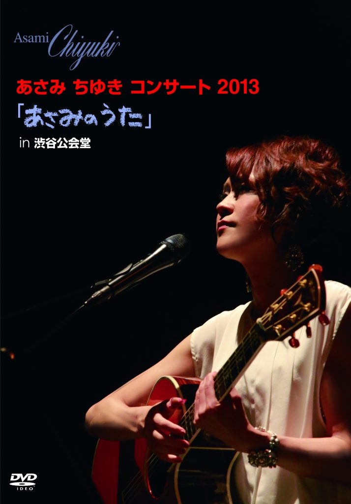 2013_dvd